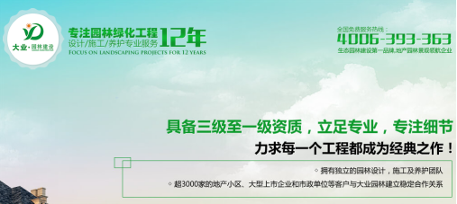 深圳大业园林绿化公司分享园林绿化养护方案